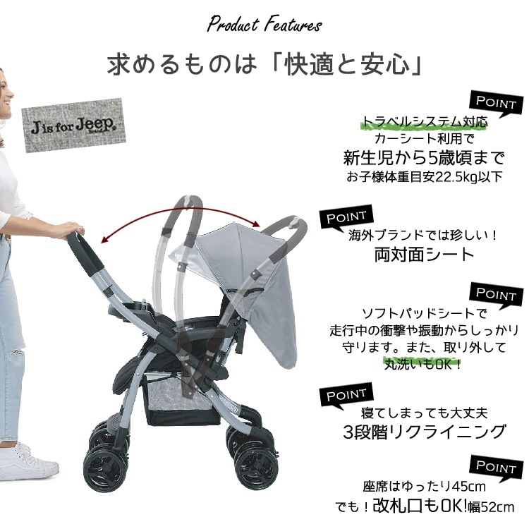 残り5時間で終了します。Jeep 両対面式ベビーカー 最大22kg 残り5時間で終了します。Jeep 両対面式ベビーカー 最大22kg 楽天