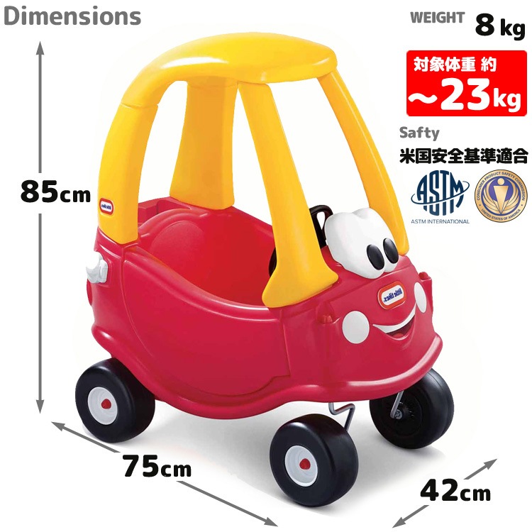 リトルタイクス コージークーペ 30th 限定 乗用玩具 乗り物 車