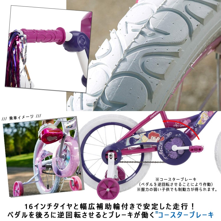16インチ ディズニー プリンセス 自転車 キャラクター 子供 バイク