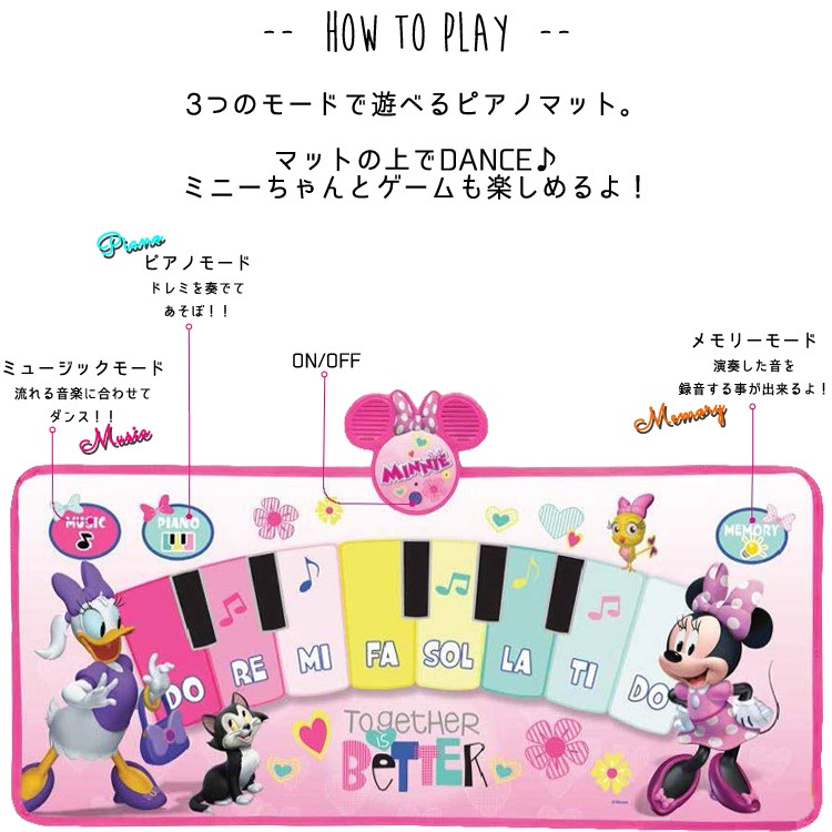 ディズニー ミニーマウス おもちゃ ピアノ ミュージックマット 3