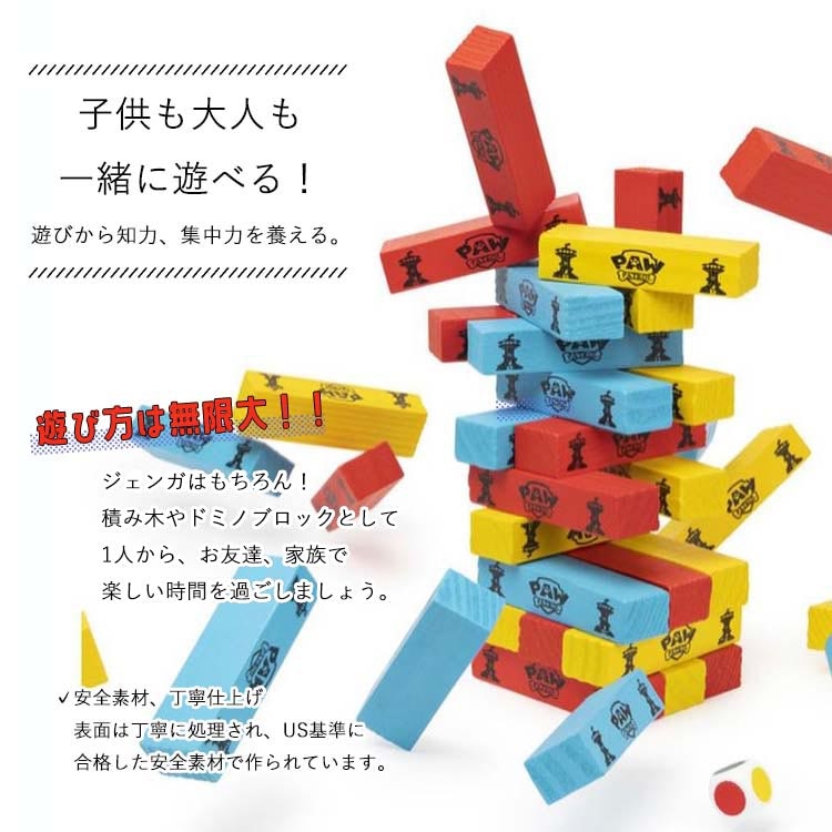 VAN バランスタワー ジェンガ VAN バランスタワー ジェンガ