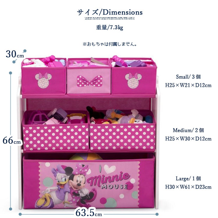 ディズニー　ミニーちゃん　セット売り〜BOX 202 デルタ ディズニー ミニーマウス マルチ おもちゃ箱 ミニー