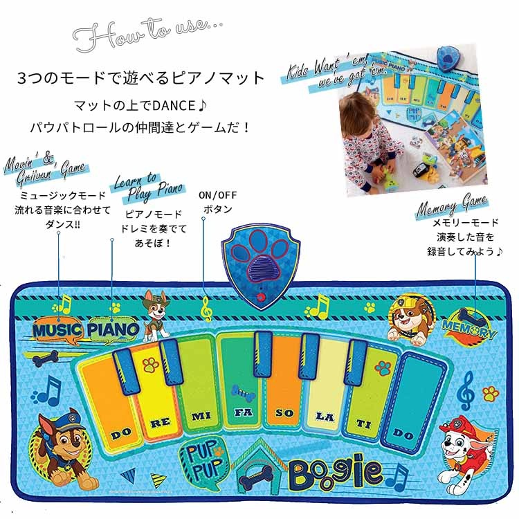 パウ パトロール おもちゃ ピアノ ミュージックマット 鍵盤