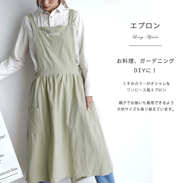 送料無料/ エプロン コットン ワンピース風 大人 女性 エプロン
