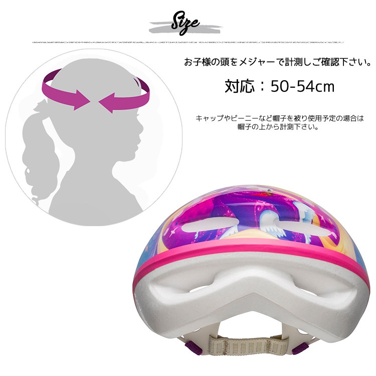 18インチ スポーツ・アウトドア ディズニー プリンセス ピンク