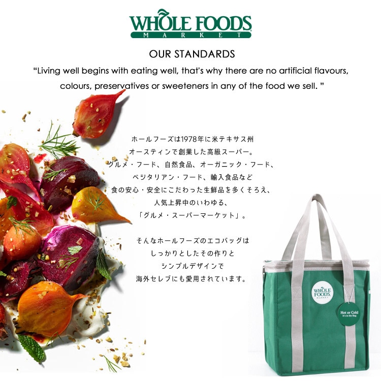 アメリカショッピングバッグ　バラエティーパック　ホールフーズエコバッグ 楽天市場】WHOLE FOODS MARKET ホールフーズ エコバッグ トート