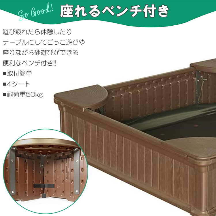 砂場 蓋付き サンドボックス 砂場枠 カバー シート 四角形