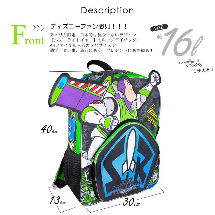 BANDAI バンダイ トイ・ストーリー ボニー リュック 新品未使用