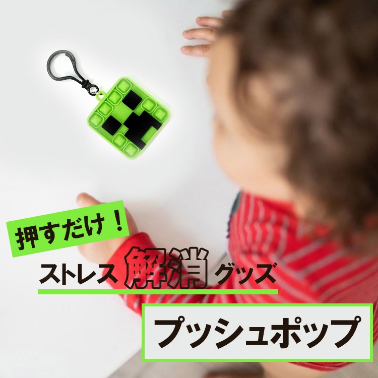 新品【プッシュポップ キーホルダー 300個】ポップイット まとめ売り 大量 楽天市場】【毎日半額クーポン】 プッシュポップ くま 恐竜