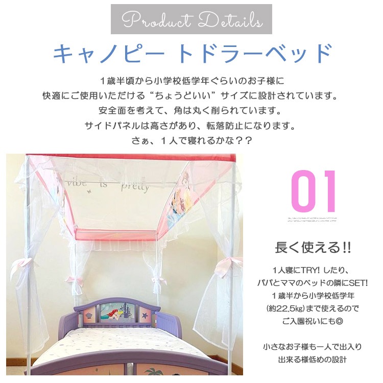 デルタ 子供用ベッド ディズニー プリンセス パープル 子ども用