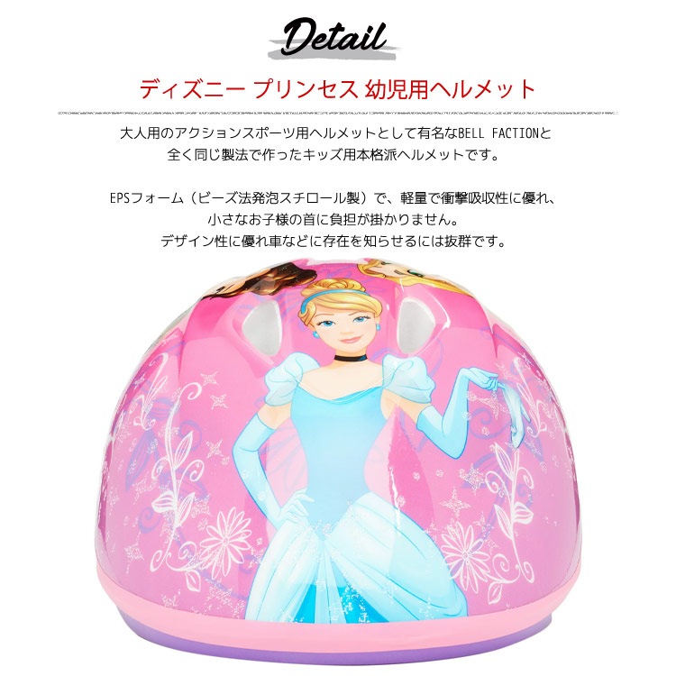 ディズニー プリンセス ピンク/パープル ヘルメット 幼児用 自転車 
