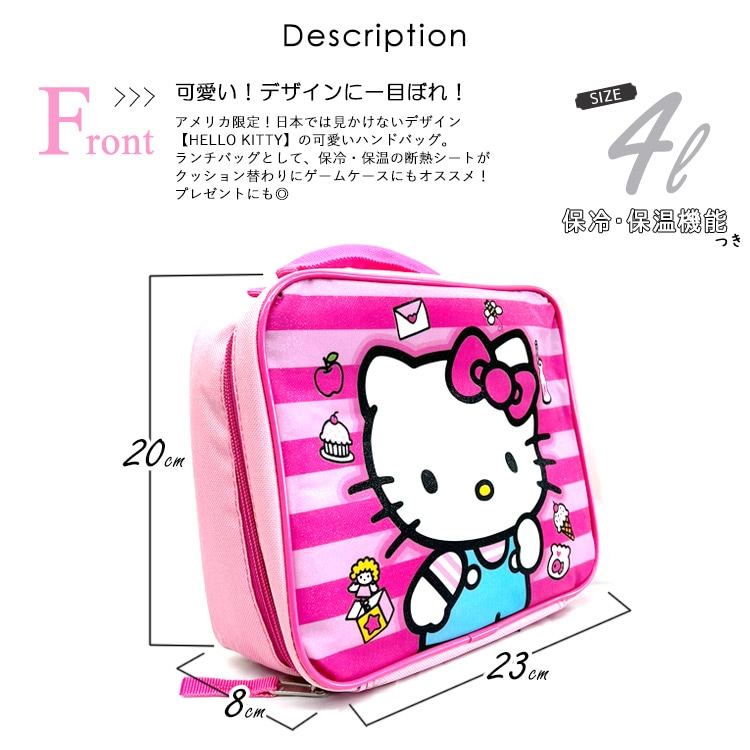 リバプール LFC HELLO KITTYハローキティ 弁当箱（ランチバッグ） 楽天市場】OK【Hello Kitty アルミ 弁当箱 フルーツ柄 日本製