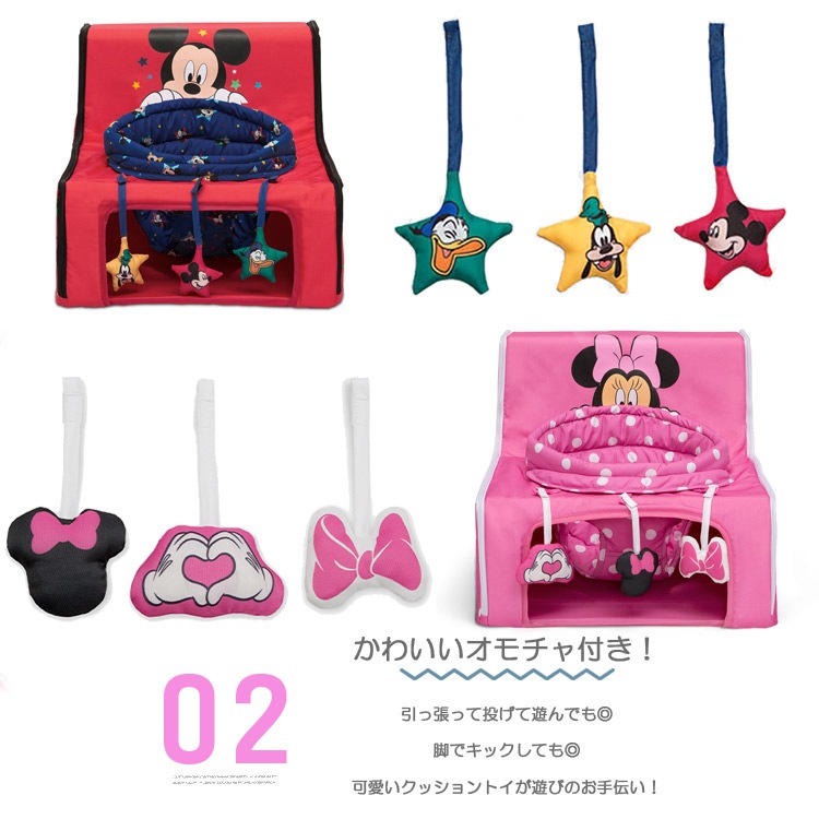 ディズニー ベビーチェア ミッキーマウス ミニーマウス ローチェア