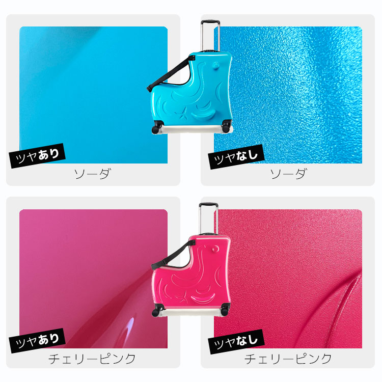 子供用 乗れるキャリーケース パステルピンク ツヤタイプ NORICCO