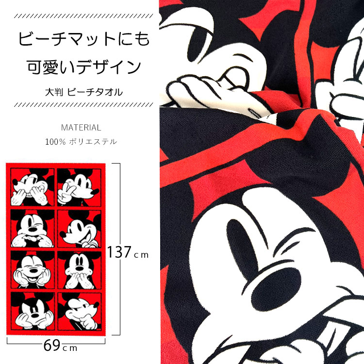 ビーチタオル ディズニー プリンセス アマングアス ポケモン
