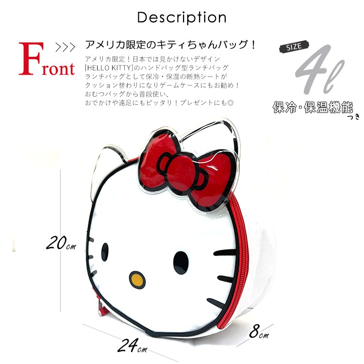 郵便局限定　2012 ハローキティ ランチバッグ 赤　保冷バッグ 郵便局限定 2012 ハローキティ ランチバッグ 赤 保冷バッグ 郵便局限定