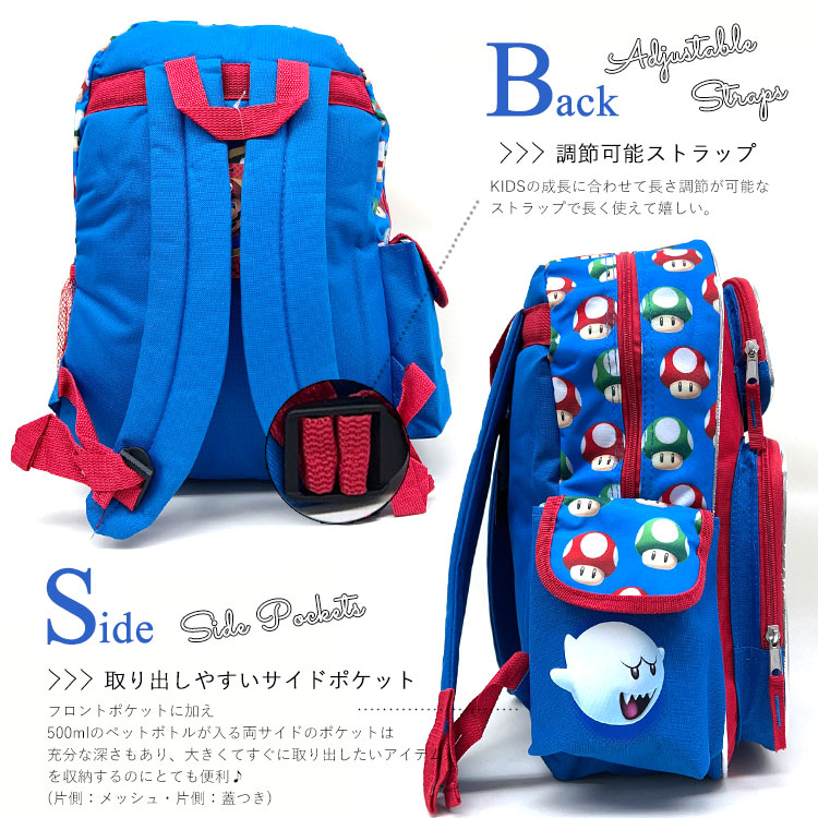 リュックサック スーパーマリオ Lサイズ ブルー 男の子 女の子