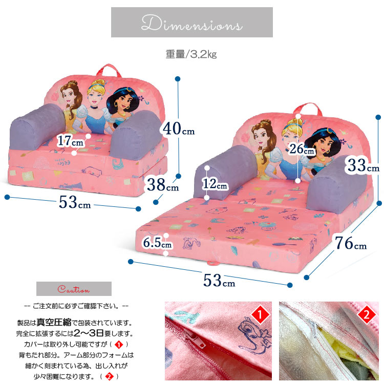 デルタ 子供用 ソファー ディズニー プリンセス フリップ アウト