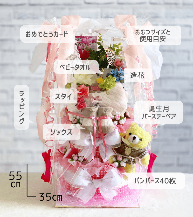 2段 おむつケーキ女の子 フリルシンデレラ