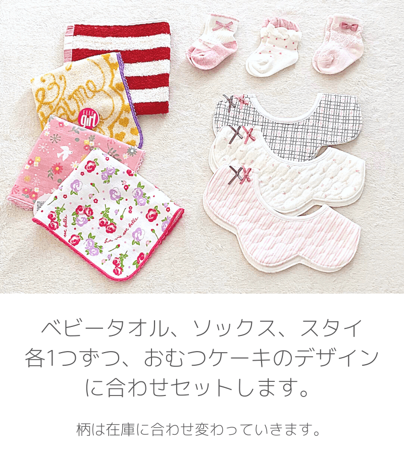 2段 おむつケーキ女の子 フリルシンデレラ