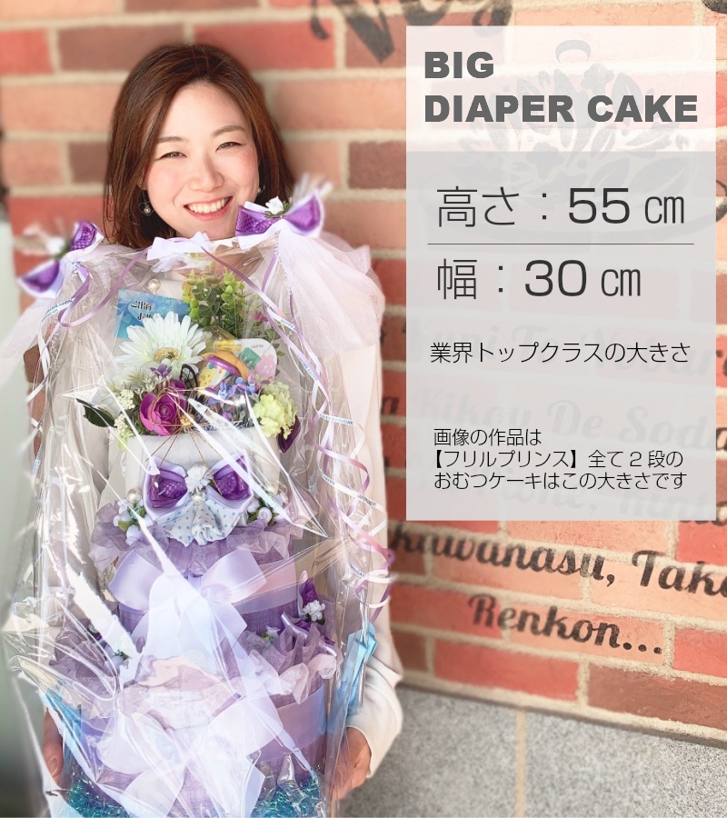 2段 おむつケーキ男の子 デニムベイビー
