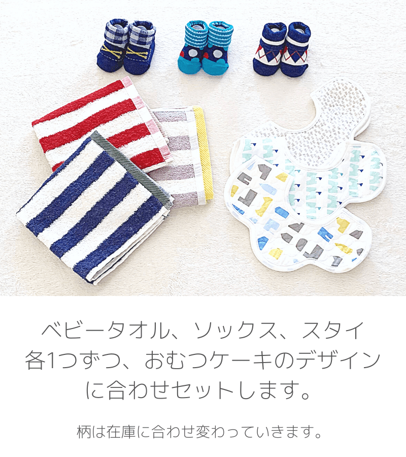2段 おむつケーキ男の子 ブライトブルー