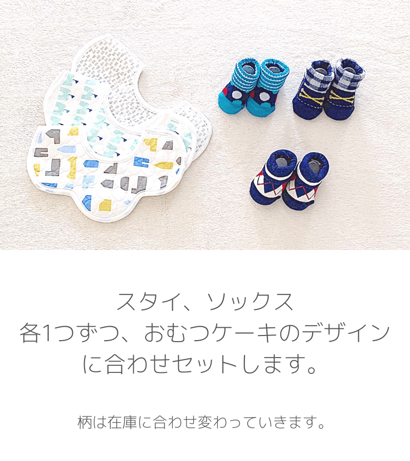 1段 おむつケーキ男の子 ブルーポップ