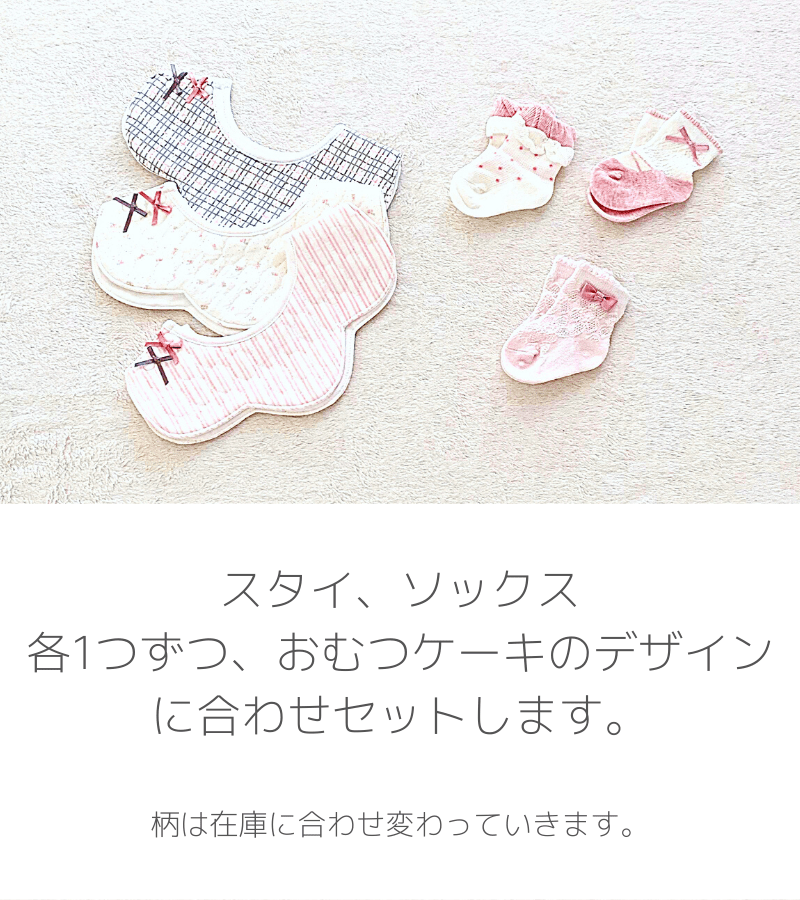 1段 おむつケーキ女の子 ストライプポップ