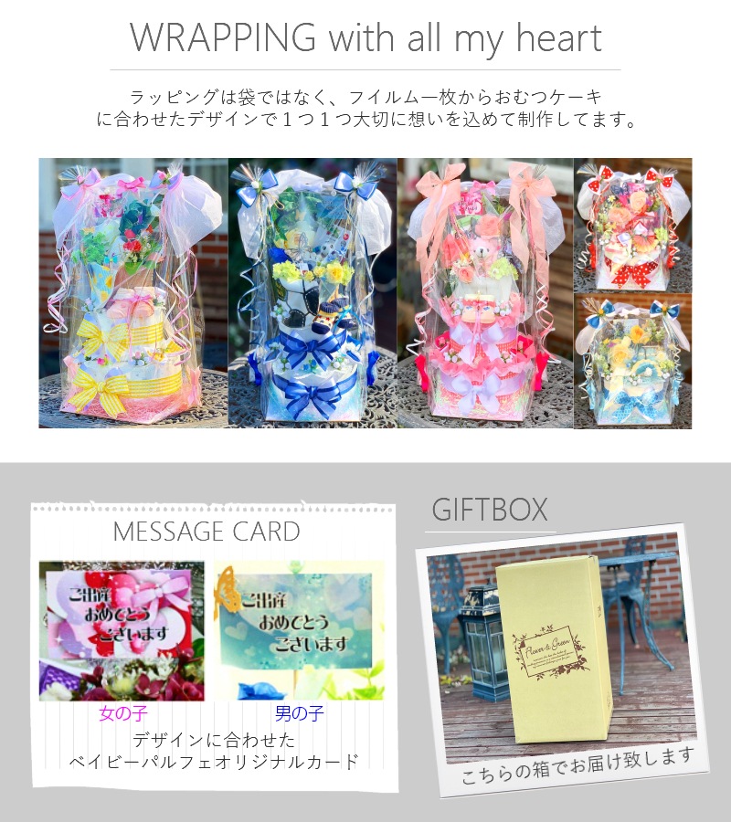 1段 おむつケーキ女の子 カモフラベイビー