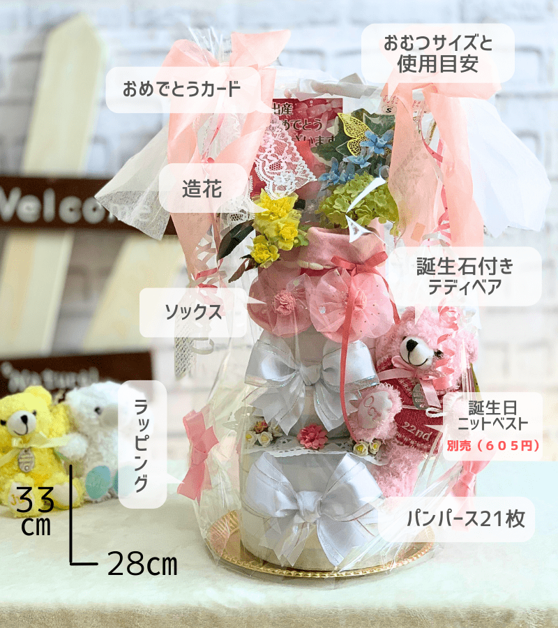 プチサイズ2段 おむつケーキ女の子 プチパルフェ ホワイトコーデ