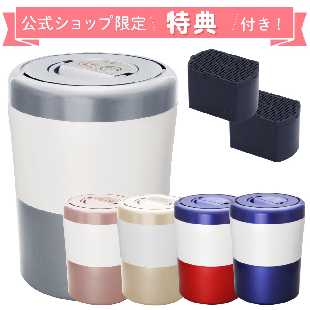 シマ パリパリキューライト PCL-35F2 生ごみ減量乾燥機（1〜3人用）（脱臭フィルター2個付属）