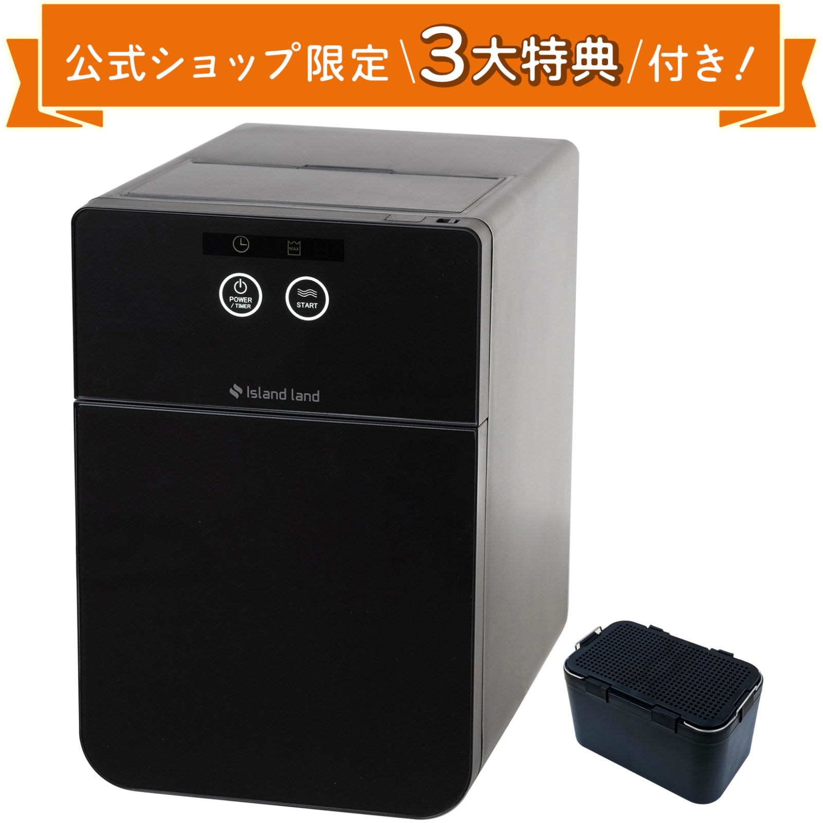 シマ パリパリキュー アルファ PPC-51 生ごみ減量乾燥機（1～5人用）（脱臭フィルター1個入）