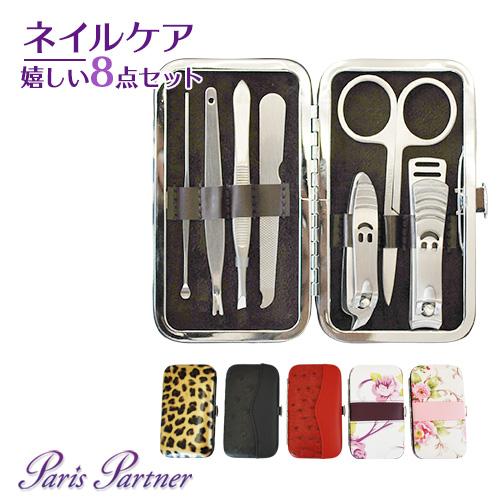 ネイルケア8点セット