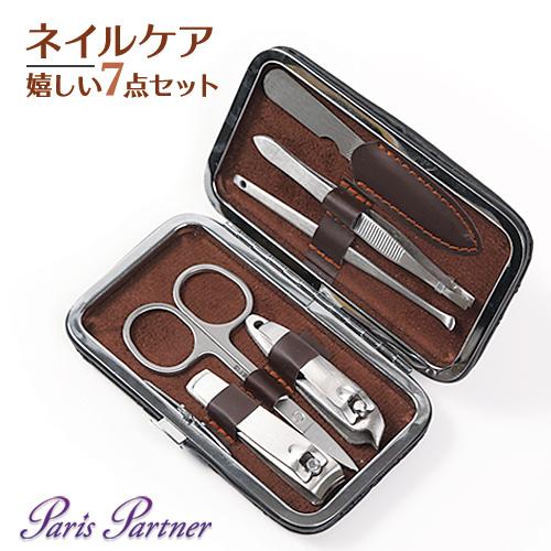 ネイルケア7点セット