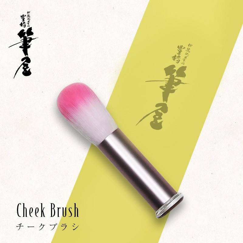 豊橋筆 チークブラシ：化粧筆