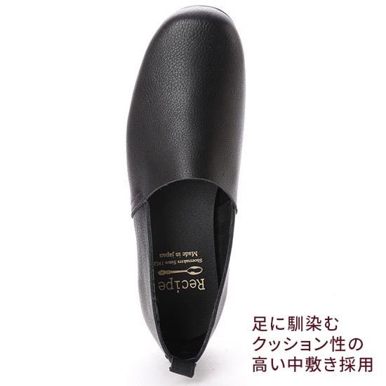 美品　未使用　Recipe Lカットスリッポン　黒　24.5  シボ　レザー Recipe(レシピ) Lカットスリッポン：本革 日本産 RP-204