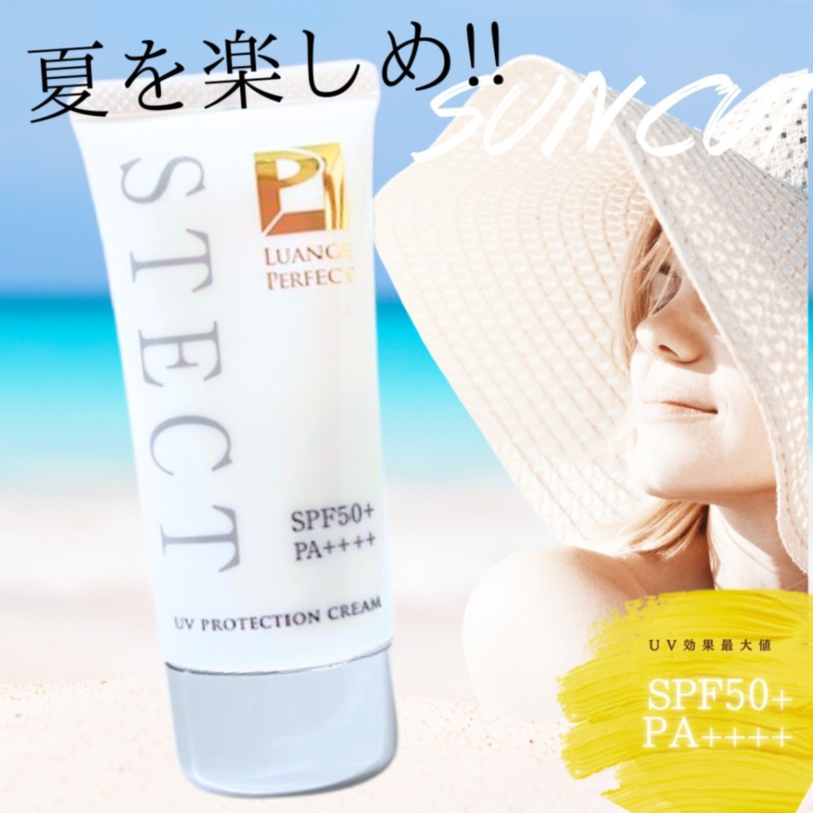 スキンケア,日焼け止め | Partnerbiz