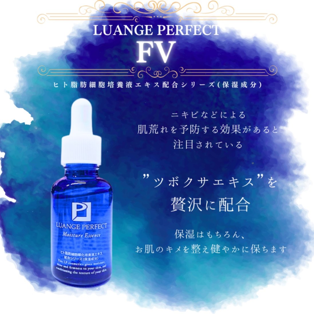 バーデンス　セルパーフェクトリクイド　200ml 保湿美容液 バーデンス セルパーフェクトリクイド 30ml – モアコスメティックス