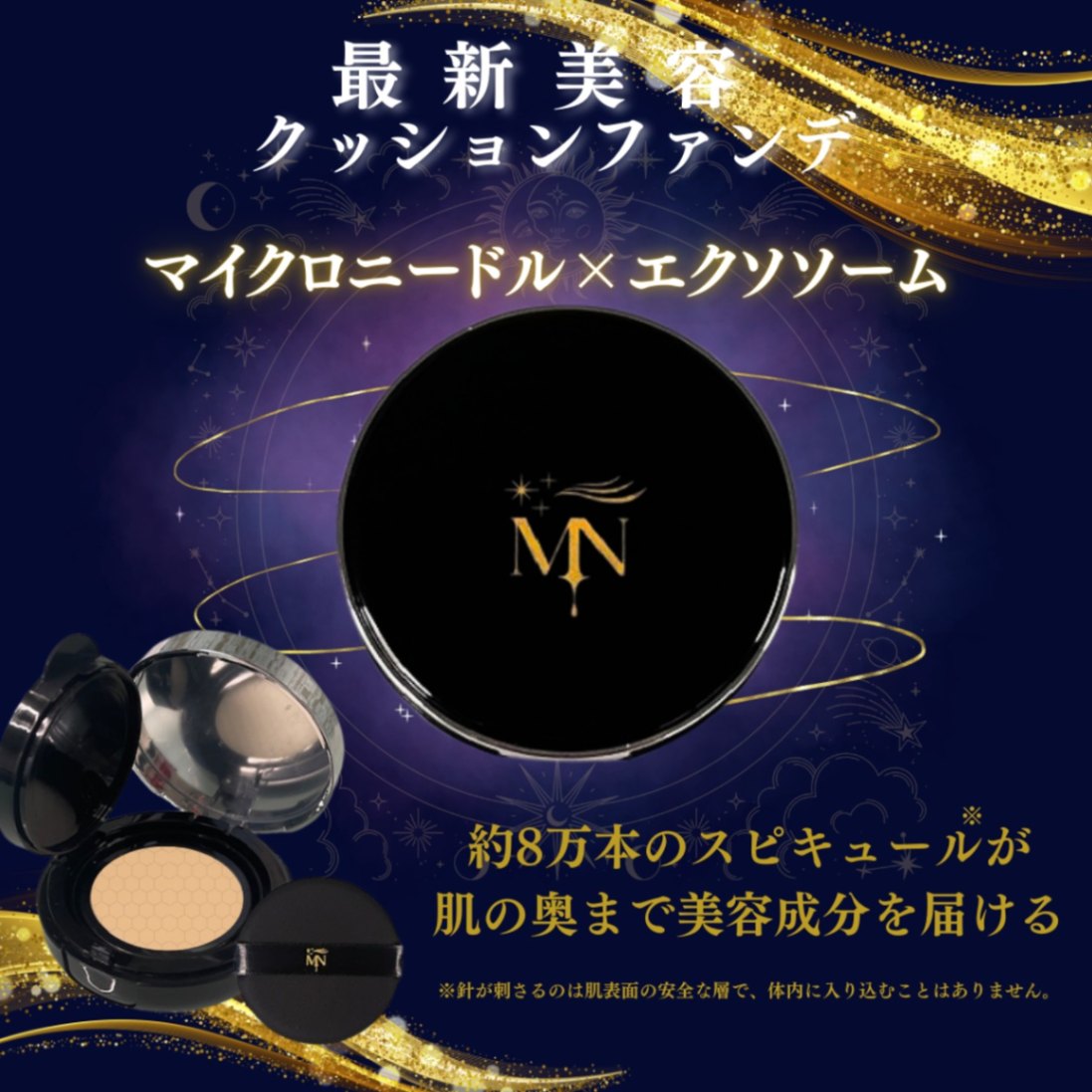 マイクロニードル&エクソソーム クッションファンデーション オークル