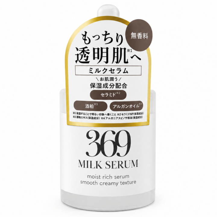 369ミルクセラム〈ホワイト / 無香料〉 | スキンケア | Partnerbiz