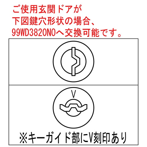 シリンダー(99WD3820N0-GO)