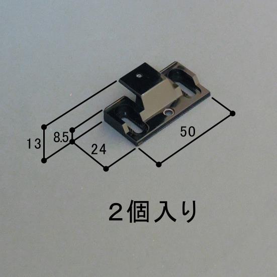 網戸振れ止め(88B61686N0-KC)