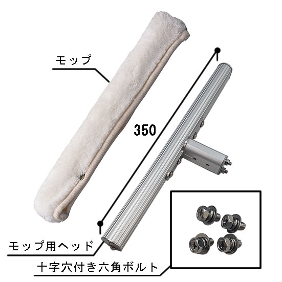 おそうじモップ　ヘッドセット（55SDRMP-UC）