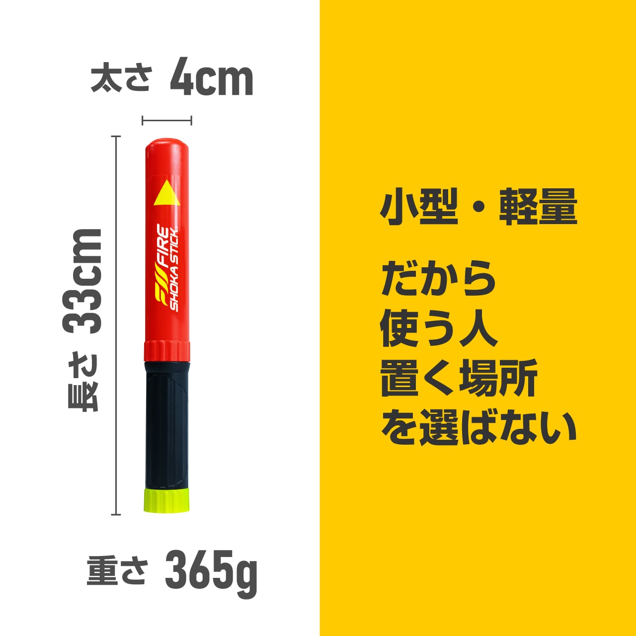 FSS100SEC.（100秒噴射モデル）｜ファイヤー ショーカ スティック