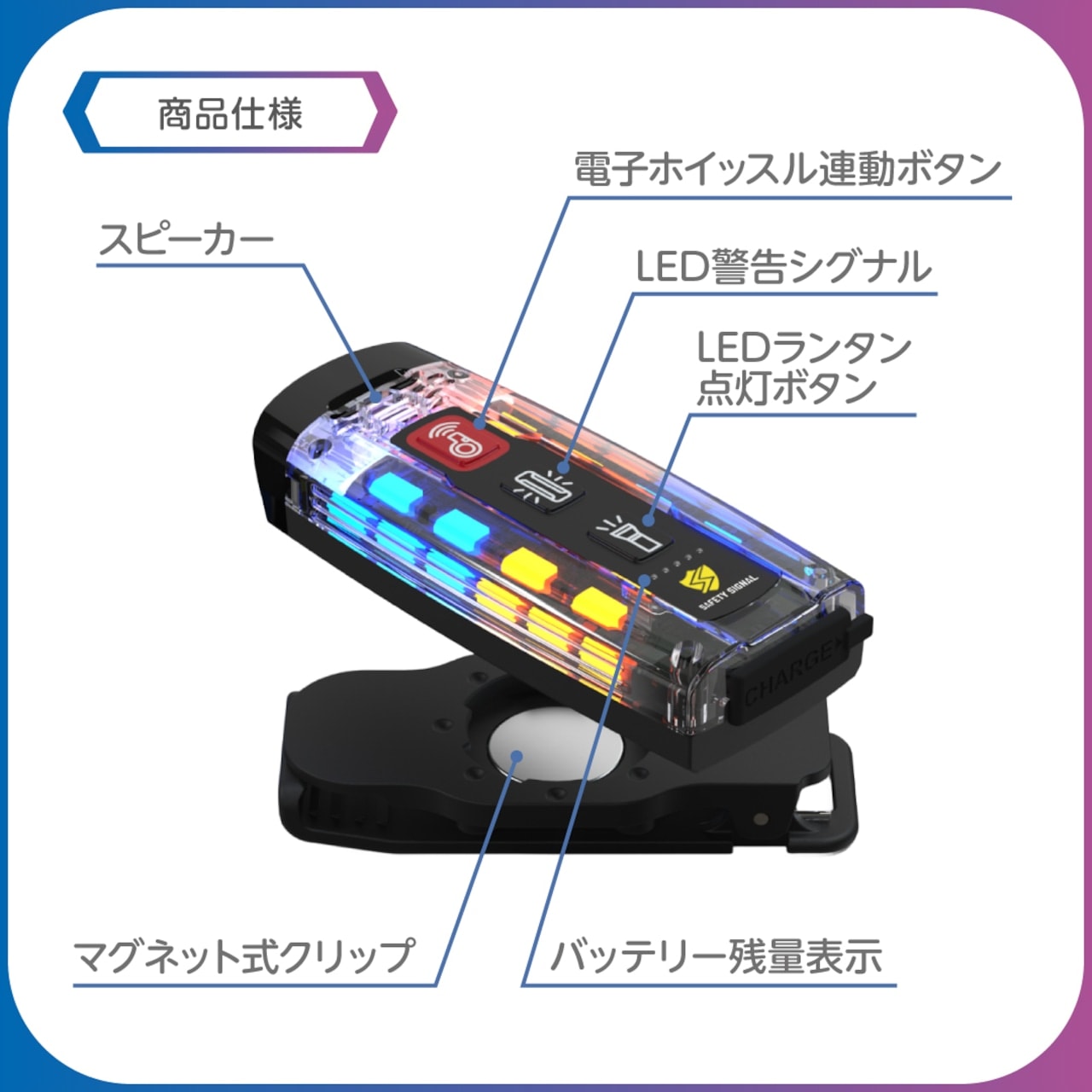 SAFETY SIGNAL（セーフティシグナル） | その他 | ホワイトハウス