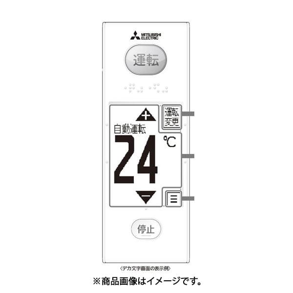 三菱 MITSUBISHI エアコン リモコン WG161 M21EDN426☆｜パーツコム