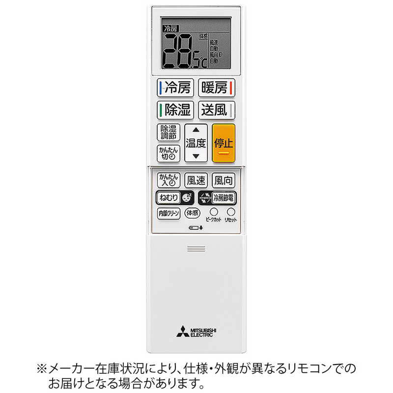 Mitsubishi エアコン用リモコン　ABS221, 5個セット Mitsubishi エアコン用リモコン ABS221, 5個セット 【公式通販】