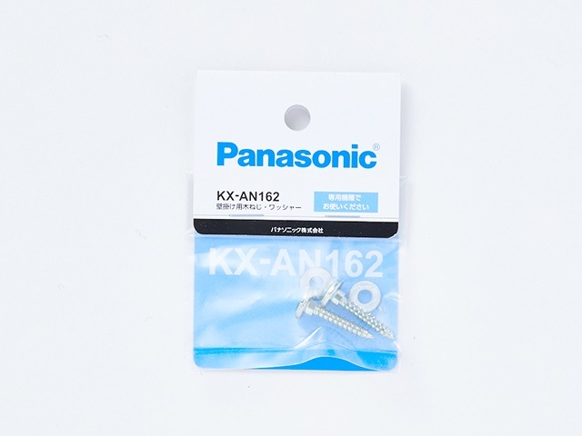 パナソニック Panasonic FAX用壁掛け用木ねじ・ワッシャー KX-AN162