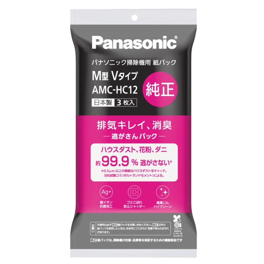 パナソニック 掃除機用純正部品・交換部品｜パーツコム