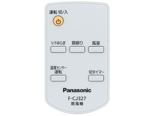 パナソニック Panasonic リビング扇風機用リモコン FFE2810224
